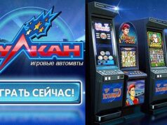 Игра на деньги в прибыльные автоматы казино Вулкан