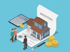 Как правильно гасить ипотеку