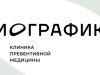 Биографика: современная и высокотехнологичная клиника превентивной медицины