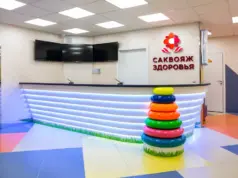 Медицинский центр «Саквояж здоровья»: Ваш проводник к здоровью и долголетию